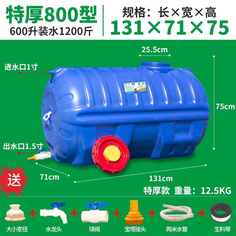 蓄水桶超大家用加厚水箱桶储水食品级水塔圆桶大塑料桶水桶家用卧