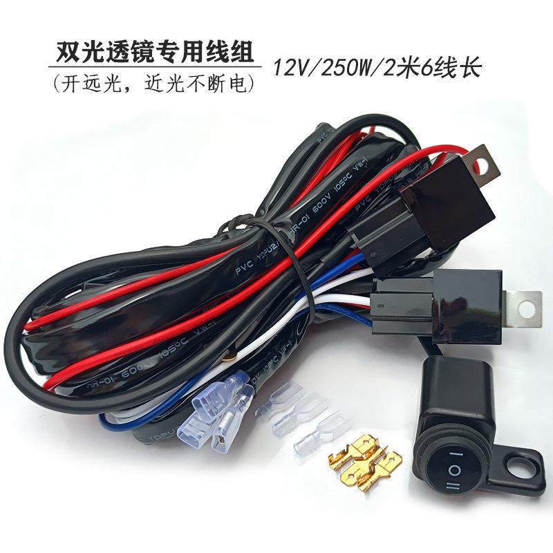 双光透镜专用开 关线 线组远近光一体LED射灯开 远光近光不灭控制,电动车/配件/交通工具,电动车开关,淘宝优惠券,粉丝福利购,淘宝优惠卷
