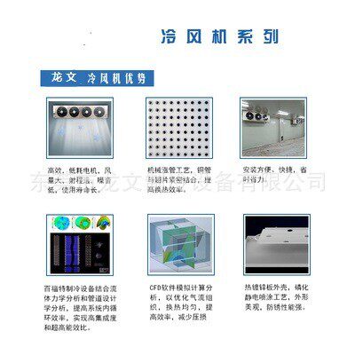 龙文吊顶式中温低温吊顶式冷风机制冷设备冷却器蒸发器冷冻库内机