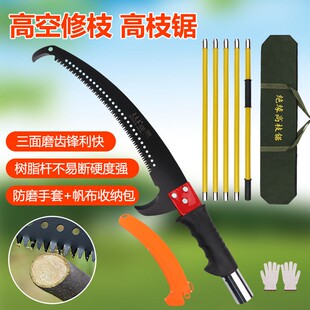 高枝锯树锯子园林绝缘伸缩高枝锯锯树高空修枝锯多功能锯子