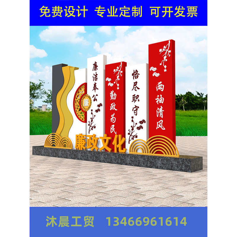 广告牌创建文明城市宣传牌雕塑小品价值观导视牌健康跑道不锈钢