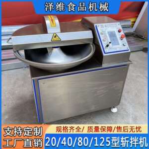 350宠物食斩拌机 自动出料蔬菜斩碎设备 肉类乳化变频斩切机