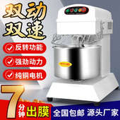 和面机商用双动双速变频静音包子馒头面包揉面机搅拌机打面拌面机