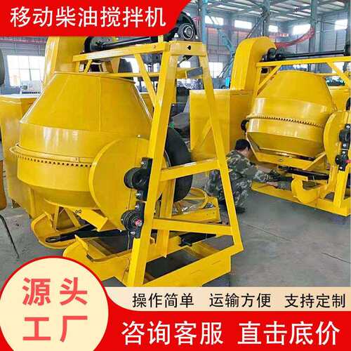 柴油0搅拌机30/50小型移动搅拌机全套设直263备厂家5发砂浆可定制