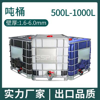 厂家料塑1000加厚吨酸桶带铁架耐碱化EUD工容集装方桶大量