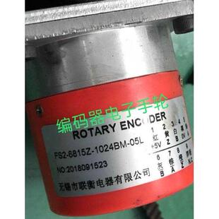 现货全新FS2-6815Z-1024BM-05L主轴编码器联衡电器数控车床用