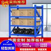 仓储货架库房货架批发300kg库存货架角铁货架重型货架仓库货架厂