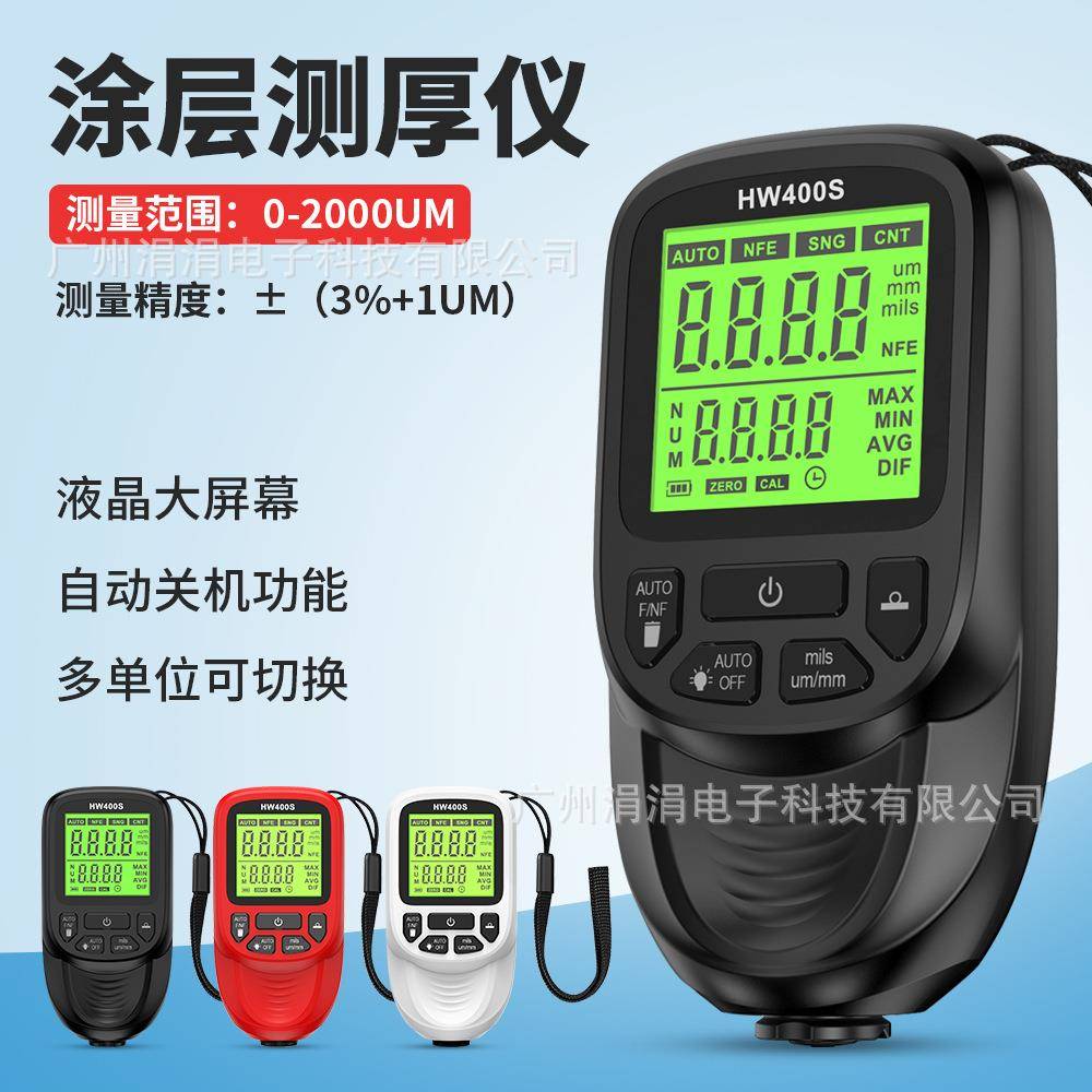 外贸HW-400S涂层测厚仪高精度汽车漆膜涂层仪 工业铁铝涂层测厚仪