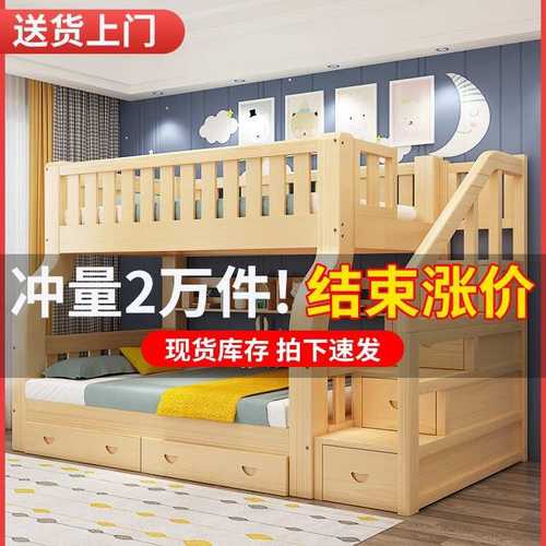 上下床双层床多功能全实木高低床儿童床上下铺子母床大人两层木床