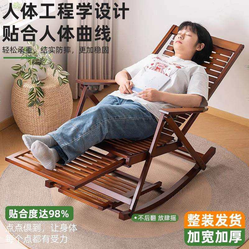 简约躺椅家用可折叠折叠摇摇椅午休椅子可坐睡觉两用成人休闲摇椅