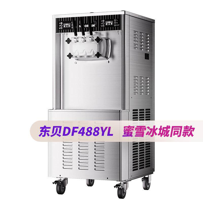 东贝DF488YL蜜雪冰城立式冰激凌摆摊雪糕机筒甜机软冰淇淋机商用