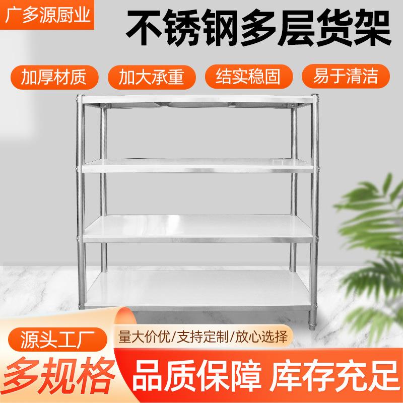 不锈钢厨房置物架落地4层5层家用厨具收纳架子加厚仓储储物货架