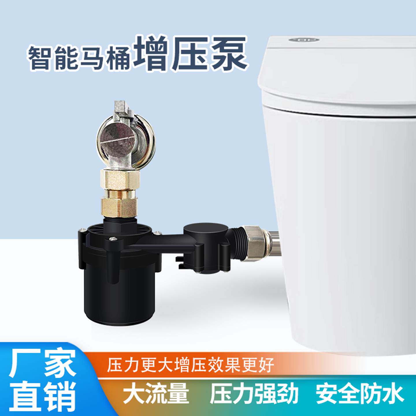 家用智能马桶增压泵大功率静音设计 小型自动启停冲水泵解决坐便