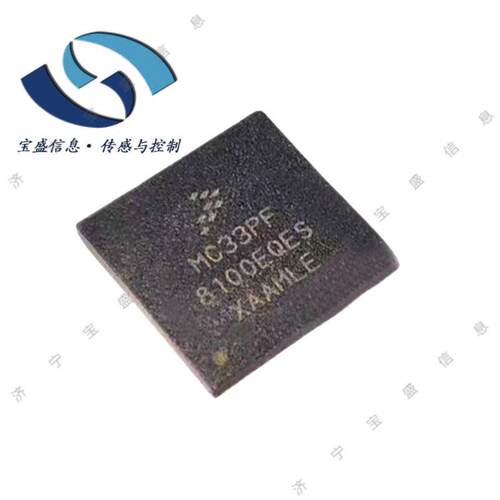MC33PF8100EQES 集成电路 （IC）电源管理芯片 I.MX8QM 2.7-5.5V