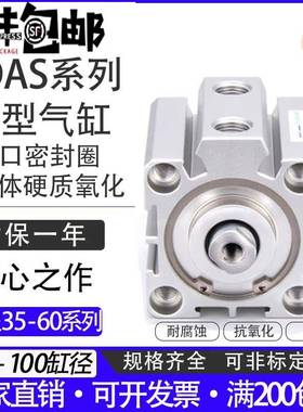 亚德客型薄型气缸SDA20X5S 25X10S 32X15S 40X20S 20X25S 20X30S