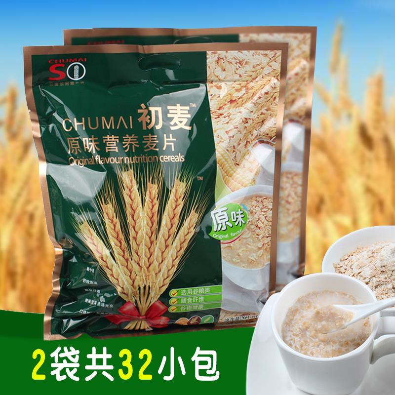 原味营养麦片480g冲泡溶饮麦品麦即食初唛速燕片儿童学生早餐粗食
