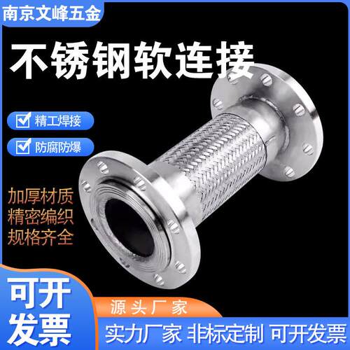 304不锈钢法兰金属软管波纹管软连结高温高压防爆DN25 32 40 50
