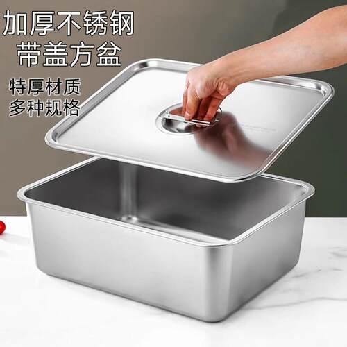 加厚不锈钢带盖子方盆自助餐份数盆加深托盘快餐菜盆烧烤鱼盘冷冻