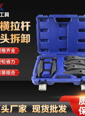 臂横拉杆投球拆卸工具 欧式车球头取出器 24mm, 27mm, 32mm, 36mm