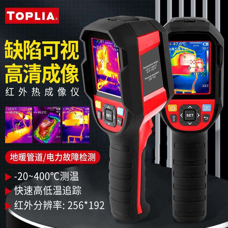 优利德TMi120S高清红外线热成像仪电路地暖查漏温度筛查检热像仪