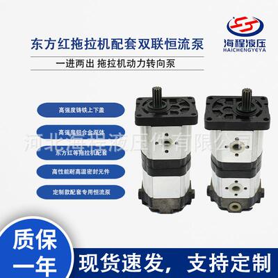 东方红双联恒流泵 CBTt-F320/310 一进两出 11键 E571001