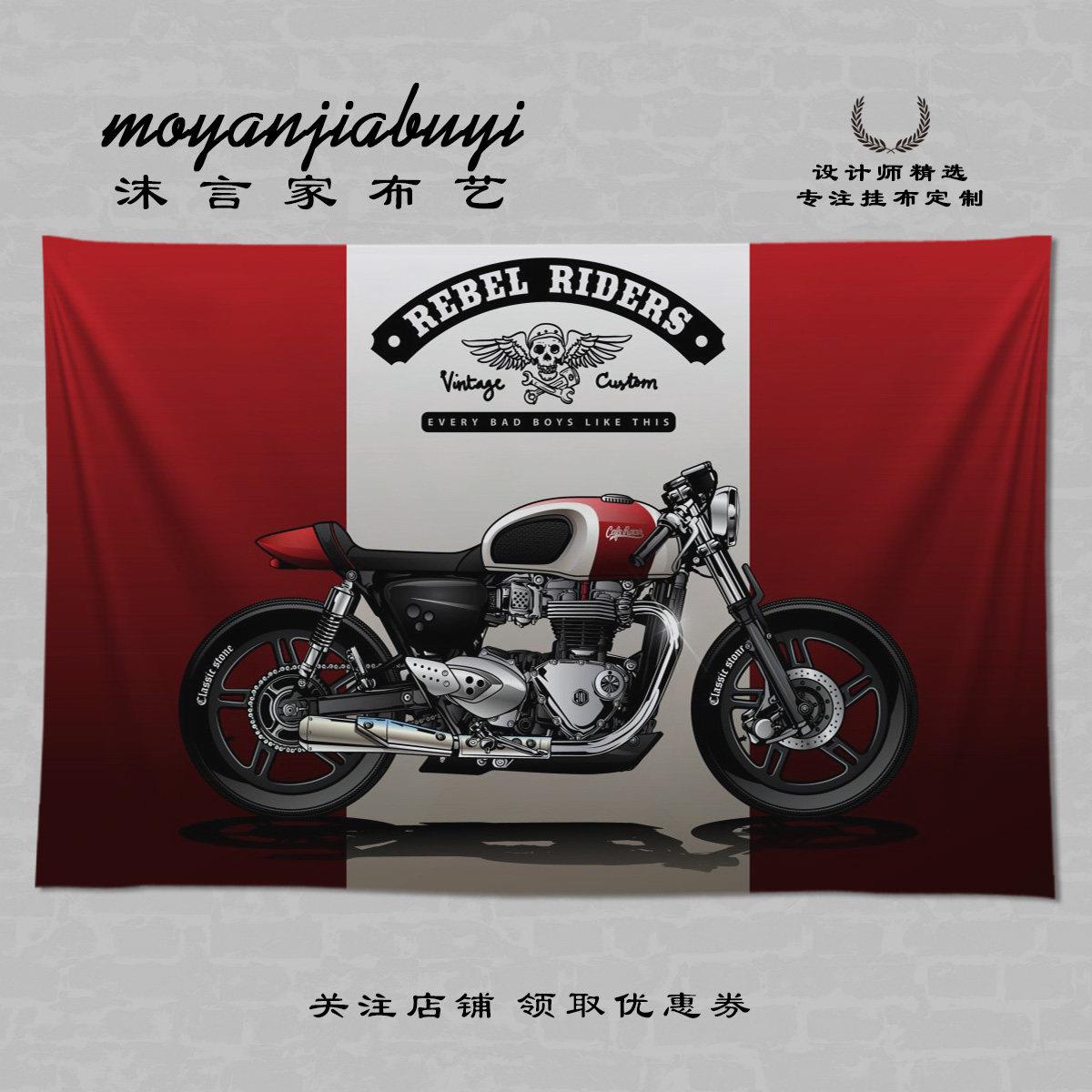 美式潮流复古哈雷摩托机车背景挂布宿舍遮丑墙壁房间海报床头装饰