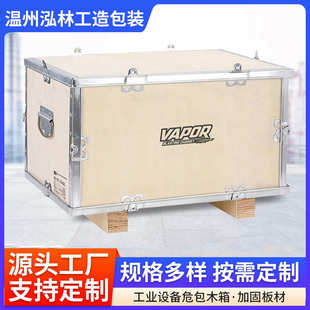箱货物带合式 可拆卸包箱熏蒸物流免木箱拼包装 胶合板木箱把手打
