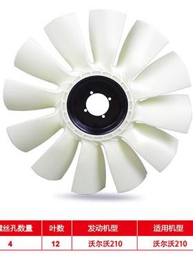 沃尔沃210UPR挖掘机风扇风空片压机叶散热器风叶发动机扇叶