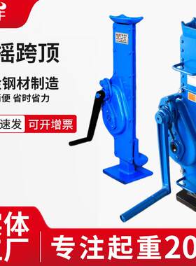 手摇挎顶跨顶爪顶5吨10吨15吨齿条起道机手摇式千斤顶手动升降器
