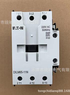 EATON/伊顿穆勒DILM65-11N(220V50/60HZ)交流接触器65ACMN00203