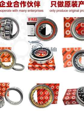 FAG轴承B71914-C-T-P4S-UL B71914-E-T-P4S-UL HSS71914-E-T-P4S-