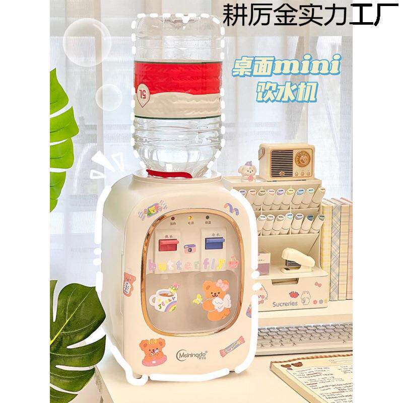 家用桌面小型饮水机桶装水热水出租房办公室桌上学生宿舍简约可爱