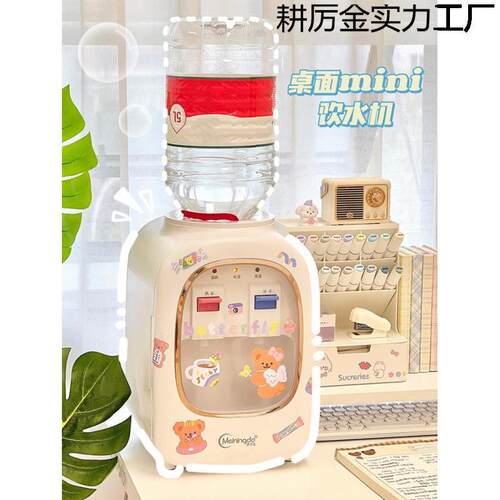 家用桌面小型饮水机桶装水热水出租房办公室桌上学生宿舍简约可爱