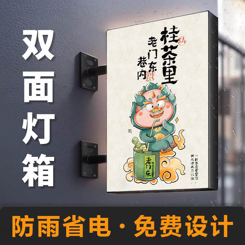 双面卡布灯箱广告牌户外侧挂悬挂吊挂发光招牌软膜灯箱挂墙式