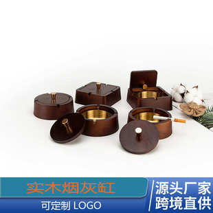 带盖商务高端大气上档次家用客厅防飞灰高级感创意 实木烟灰缸中式