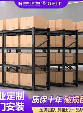 黑色仓储货架置物架多层仓库货物架快递库房储物架储物间家用架子