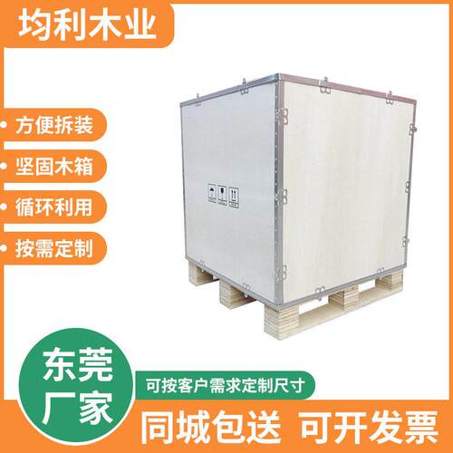 带叉车脚卡扣可拆卸钢带包边木箱免熏蒸钢带木箱机械物流包装木箱