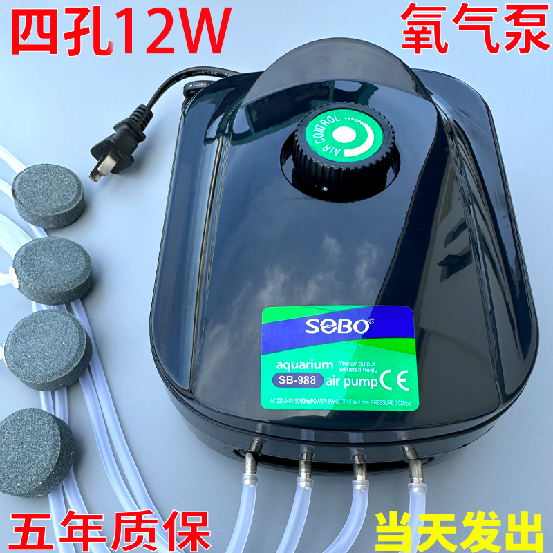 松宝鱼缸增氧泵超静音养鱼氧气泵小型家用增氧机冲充氧泵打氧制氧