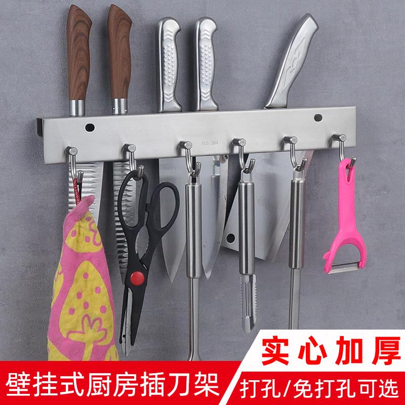免打孔304不锈钢刀架壁挂式厨房用品家用多功能置物架刀座放刀架