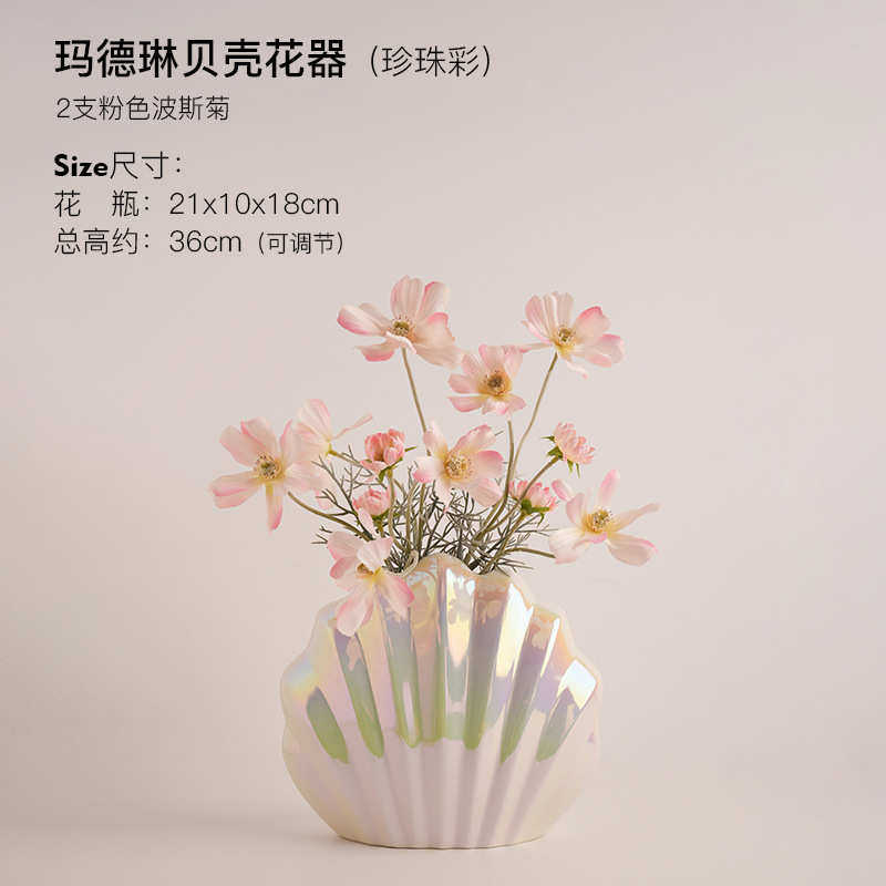 ins奢餐桌花瓶贝汉风美高档 摆件花器轻插花贝壳批发陶瓷客厅