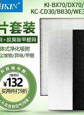 适配夏普净化器KC-BB30CD30KI-DX70BX70集尘脱臭除甲醛过滤网