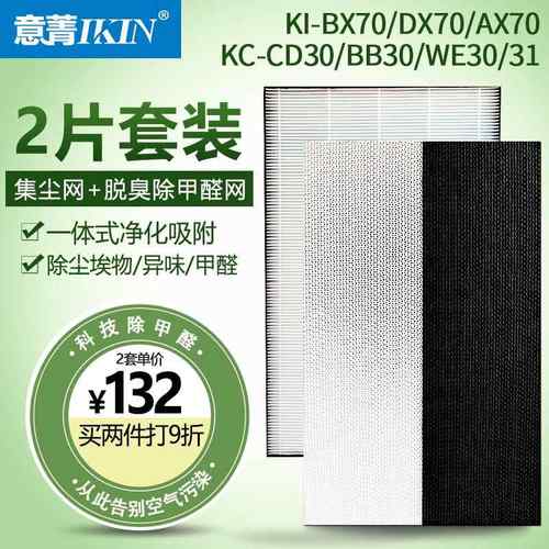 适配夏普净化器KC-BB30CD30KI-DX70BX70集尘脱臭除甲醛过滤网