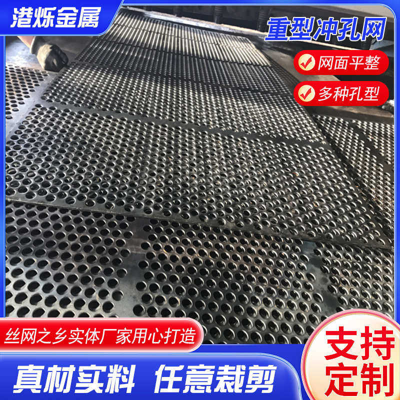 供应重型铁板冲孔网工业金属筛板3-20mm中厚碳钢锰钢冲孔板加工,商业/办公家具,瓷砖展架/地板展架,淘宝优惠券,粉丝福利购,淘宝优惠卷