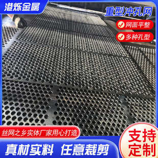 供应重型铁板冲孔网工业金属筛板3 20mm中厚碳钢锰钢冲孔板加工
