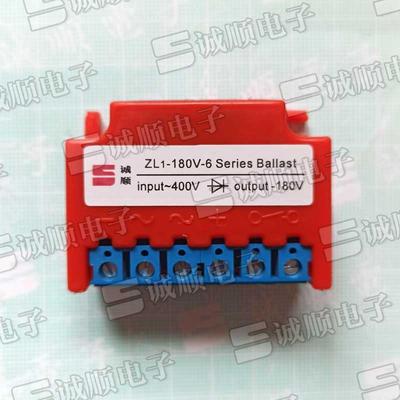 ZL1-180V-6 Series Ballast 整流器 INPUT ~400V OUTPUT -180V