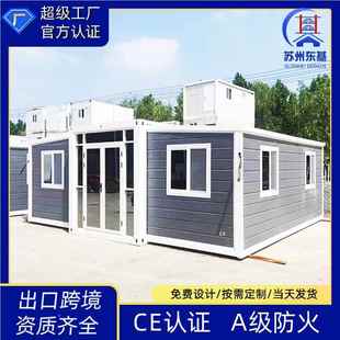 出厂家住口移动可扩展双翼膨胀房 快安装人扩速展厢房临时房快集