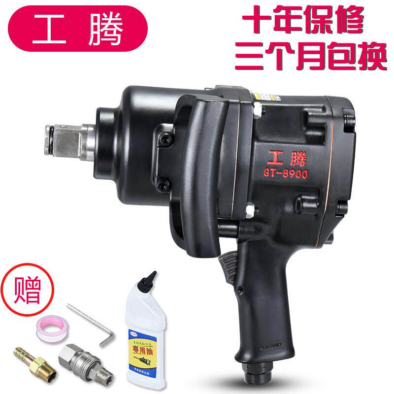 工腾气动扳手机气动工具大扭力冲击扳手强力重型汽修风暴工业级