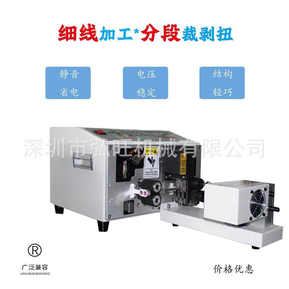 电脑剥线机全自动剥线裁线扭线一体机厂家特价细线处理设备,五金/工具,雕刻机,淘宝优惠券,粉丝福利购,淘宝优惠卷
