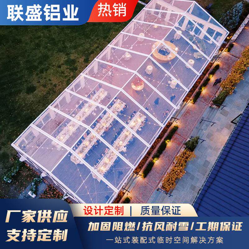 户外活动展览铝合金大型篷房车展活动工业篷房透明婚庆篷房厂家