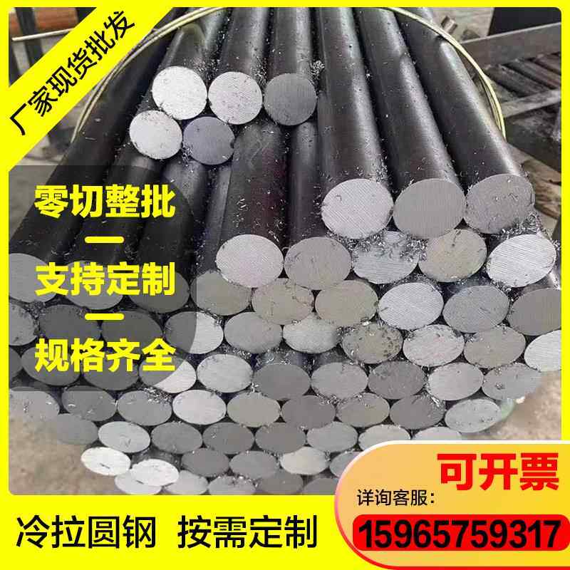 Q235冷拉圆钢A3冷拔光圆钢棒45号热轧圆棒40cr毛圆实心六角钢零切